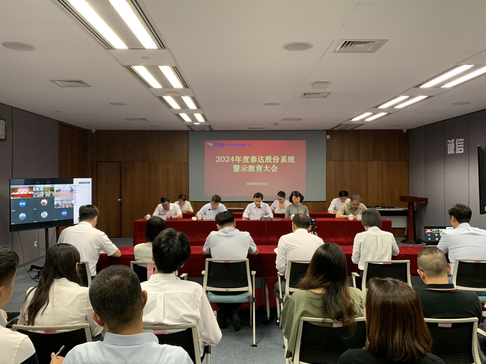 1719294300664832.jpg 會(huì)議照.jpg